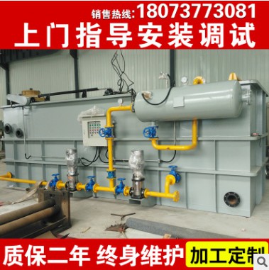 高效溶氣氣浮機(jī)